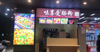 (转让) 八公里10平米旺铺转让