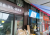 (转让) 菜鸟驿站门店转让 经营中因工作原因没时间管理，只有忍痛转让，