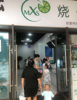 (转让) 万州区路大型社区火爆盈利小吃饮品店转让