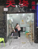 (转让) 学校大门口旁餐饮小吃各行业都好做