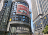(转让) 一楼。安防市场及周边多个电脑城写字楼，餐饮氛围浓，营业中。