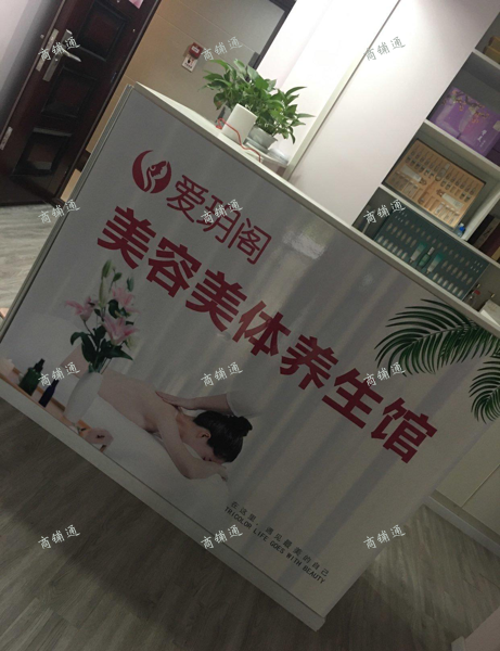 (转让) 盈利美容院带顾客、汗蒸房转让