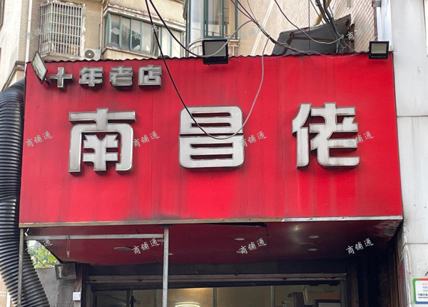 (转让) 十年烧烤老店转让，烧烤旺季来临