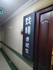 (转让) 新店所有东西齐全，接手可直接开始营业，具体细节可私聊
