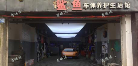 (转让) 门店转让汽车美容店整体转让