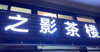 (转让) 大坪时代汇14栋三楼