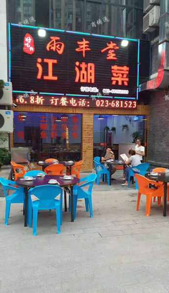 (转让) 转让大渡口双山社区底商江湖菜转让