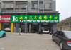 (转让) 大足区体育馆对面，南山明珠望还房欧陆名车维修中心急需转让