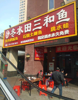 (转让) 位于盘龙商圈，店面方正，中介平台不要来找骂，勿扰员工