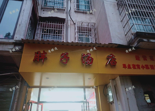 (转让) 因合伙不愉快，新装修的店铺转让