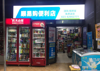 (转让) 中介勿扰！小区内便利店菜鸟驿站