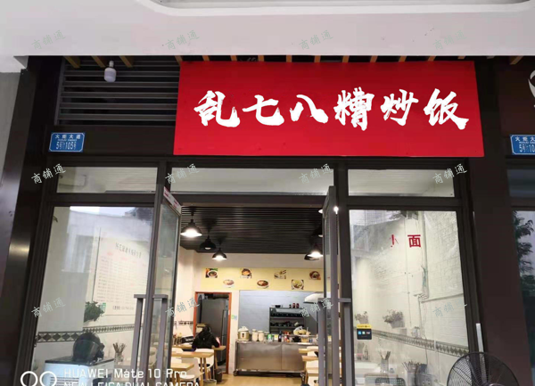 (转让) 家里两个店忙不过来，忍痛转让，写字楼下客源稳定，接手即经营