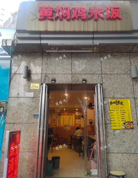 (转让) 门面临街有地铁口医院学校，