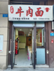 (转让) 在小区大门出口处，交通便利，有外摆区。