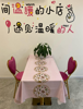 (转让) 本店主营蛋糕烘培可做DIY