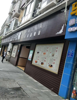 (转让) 盈利母婴店转让（带游泳馆）～正常经营中（因家是外地