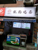 (转让) 新装修面馆转让，由于店太多管理不过来