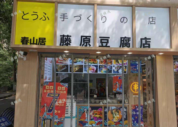 (转让) 西南大学位置 日均人流3W+