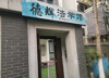 (转让) 小区住房，安静，凉爽，宽敞