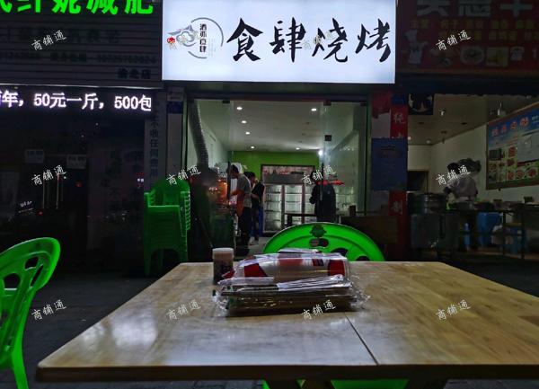 (转让) 本店现做烧烤，由于发展原因，在另一地方重新做了家店。