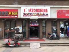 象湖附近日营业1500元左右，生意稳定