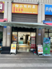 (转让) 美甲店急转 位于小区大门口，出入的必经之路