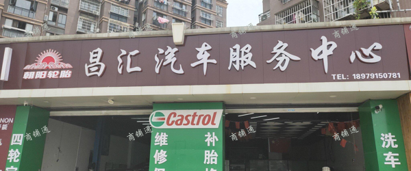 (转让) 位置好，进出方便，好停车