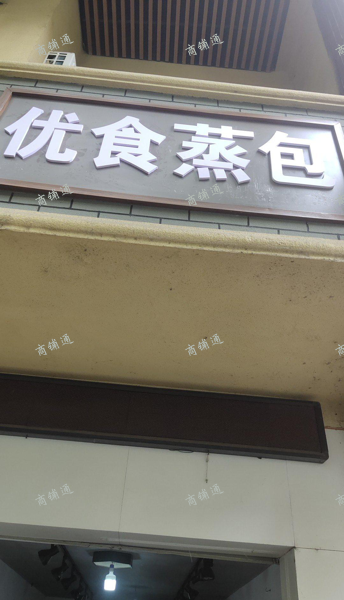 (转让) 包子设备齐全，1人经营不来，亏本转让