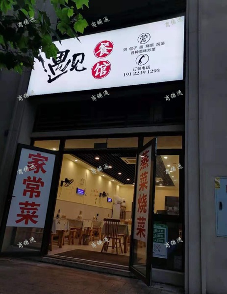 (转让) 转让渝北悦来临街门面