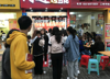 (转让) 重庆万州阿遇烤五花加盟权转让