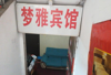 (转让) 地势好，临街，人流量大