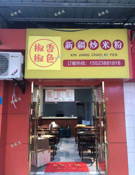 (转让) 装修好，房价便宜，适合开小吃，外卖等