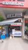 (转让) 照母山光环临街门面，带品牌转让，亦可空转，适合所有业态