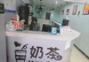 (转让) 低价转让经营中奶茶店，可免费技术教学，有意者请联系我