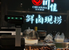 (转让) 商业街方正开间4.5米门面