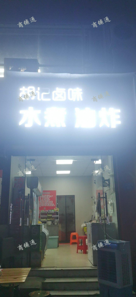 (转让) 临街店面低价整店转让