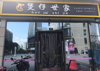 (转让) 全明户型，方形板正，南北通透