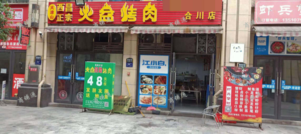 (转让) 合川区可外摆特色盈利烧烤餐饮店带技术转让