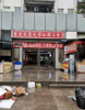 (转让) 大学食堂档口（转让）