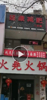 (转让) 压金2500租金还有二个月多