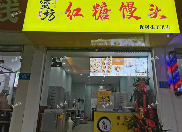 (转让) 九龙坡区杨家坪兴胜路保利花半里临街早餐店转让！经营无限制