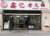 (转让) 店内整体看着舒服，敞亮，干净。