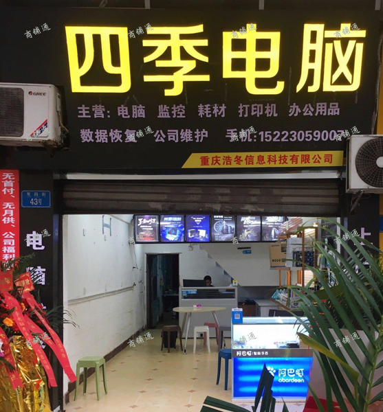 (转让) 地段喧闹人流量大因家中生了小孩需照顾小孩急转