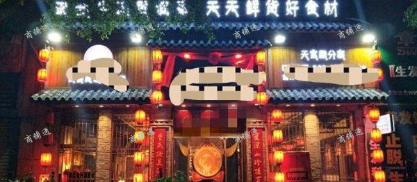 (转让) 狮子坪轻轨站火锅店旺铺转让，转让费面议