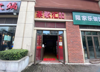 (转让) 南岸茶园大型社区临街一楼适合经营任何行业旺铺转让