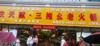 (转让) 设备设施齐全，接受即可经营