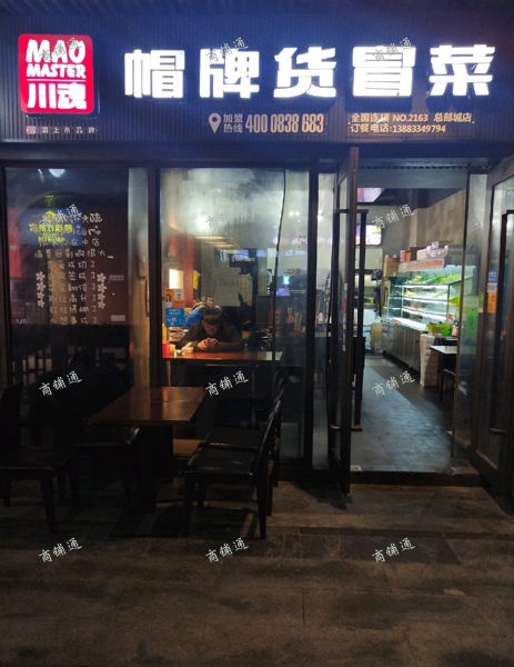 (转让) 虎头岩公交站旁店里转让