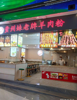 (转让) 转角门面，展示面大，重庆网红打卡地，三D实景下雪。