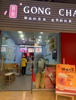 (转让) 可以空转，店铺外面有车站，人流量大