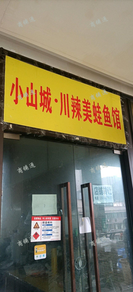 (转让) 捡趴货哟店铺急转，，，